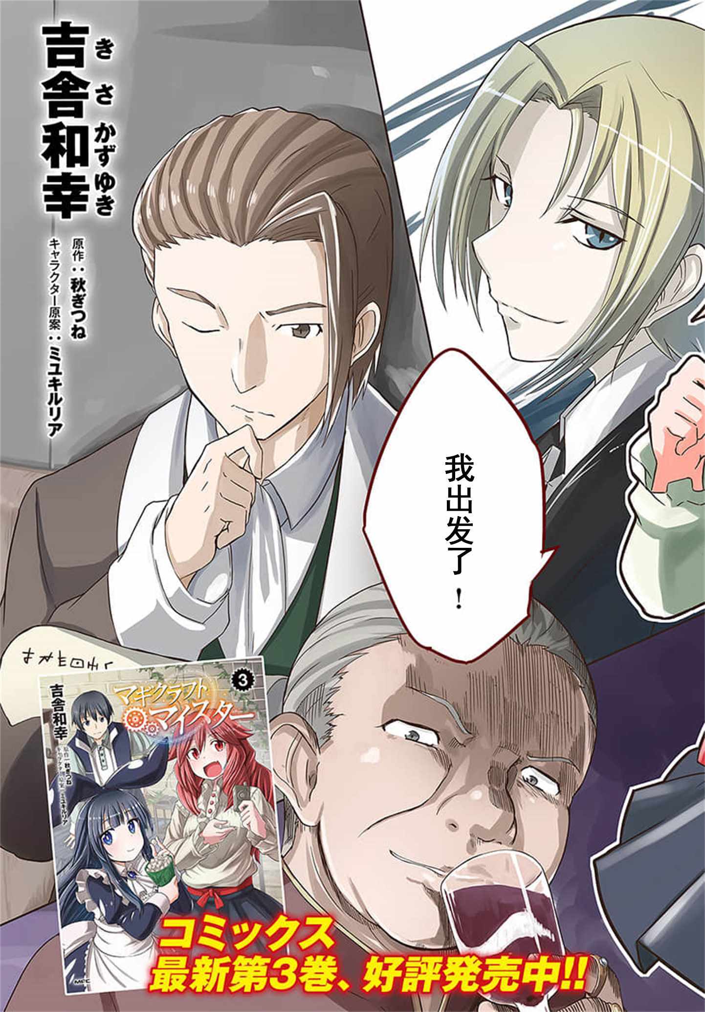 《魔法工学师》漫画最新章节第16话免费下拉式在线观看章节第【3】张图片