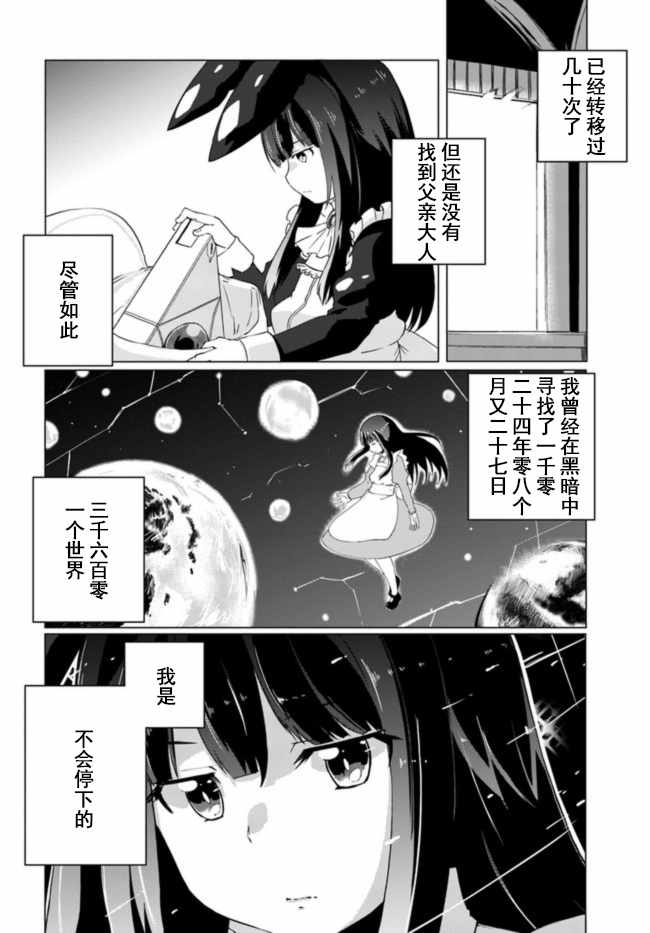 《魔法工学师》漫画最新章节第5话免费下拉式在线观看章节第【14】张图片