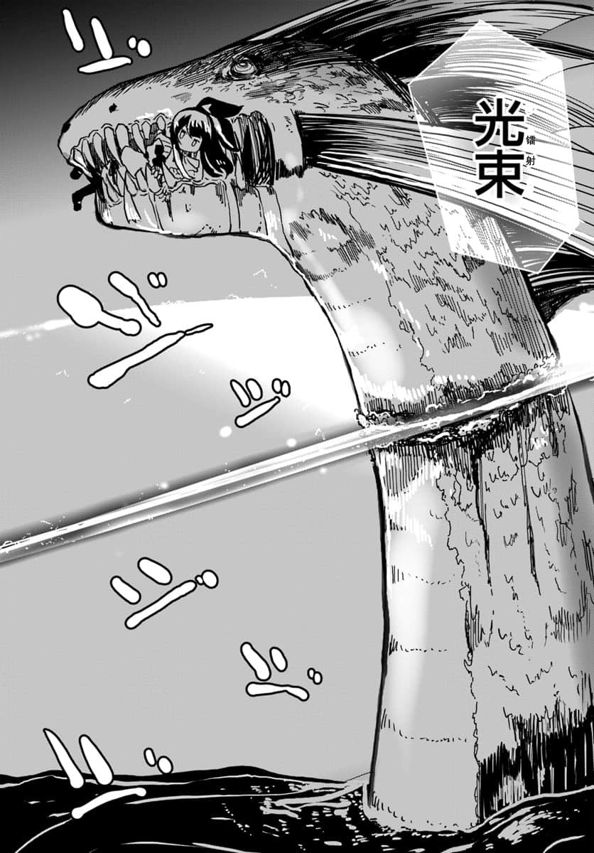 《魔法工学师》漫画最新章节第25话免费下拉式在线观看章节第【21】张图片