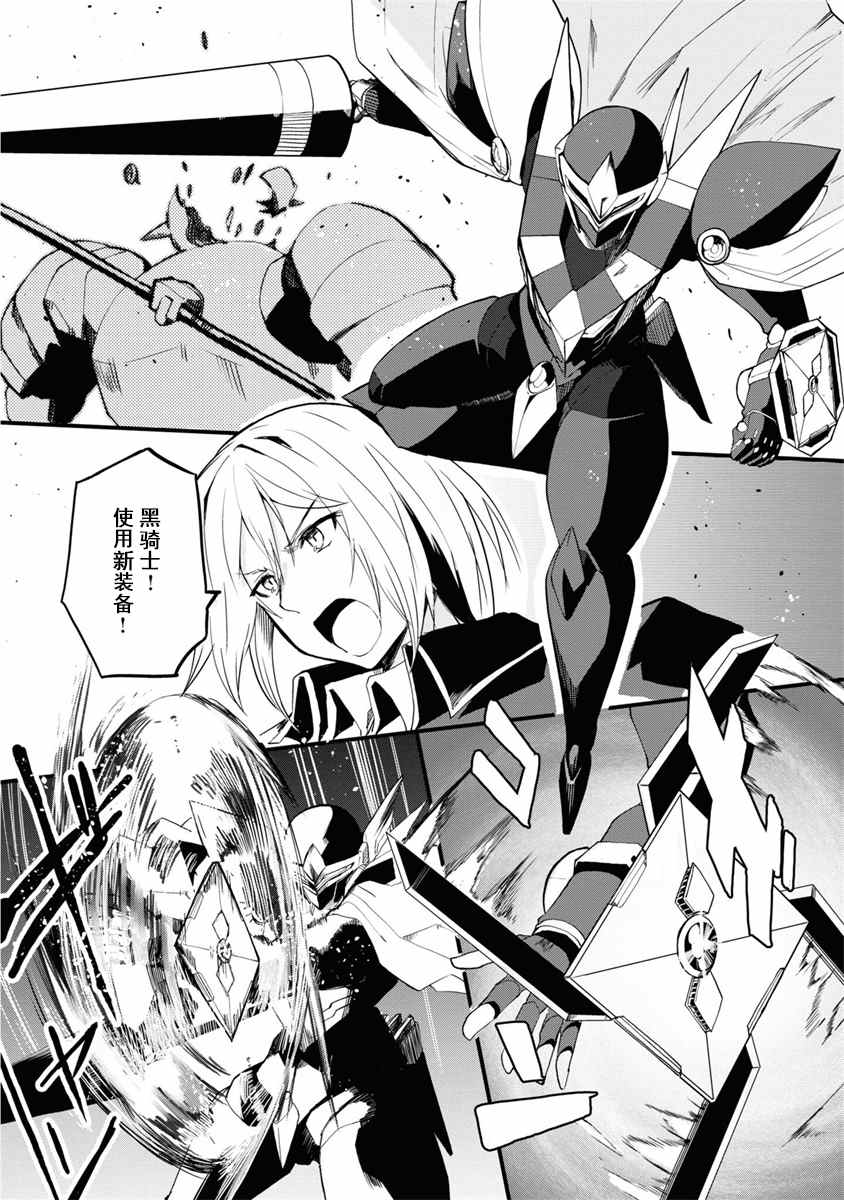 《魔法工学师》漫画最新章节第34话免费下拉式在线观看章节第【15】张图片