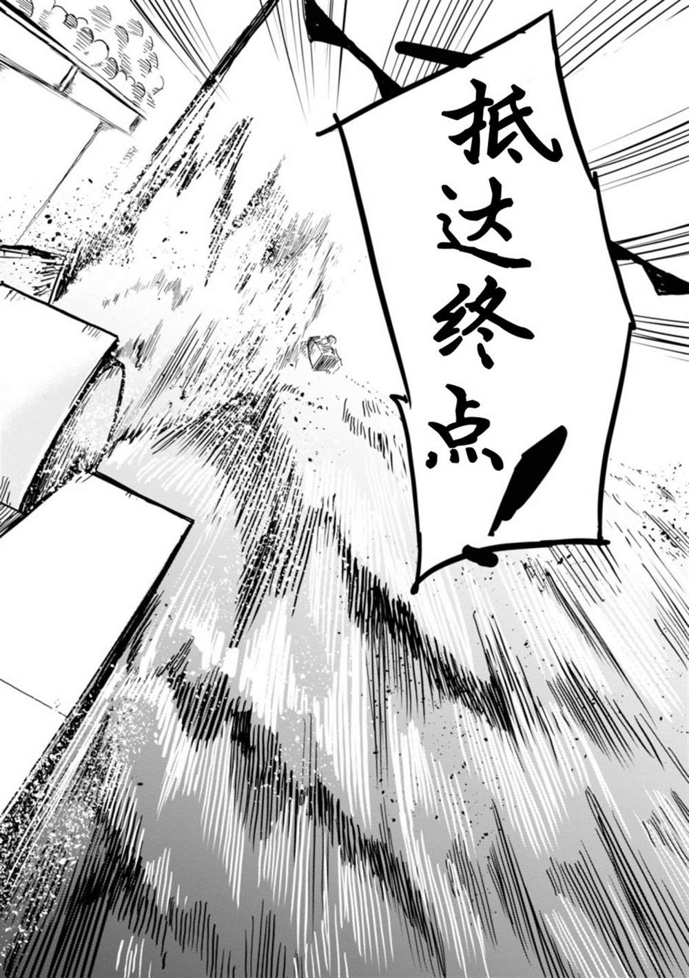 《魔法工学师》漫画最新章节第23话免费下拉式在线观看章节第【28】张图片