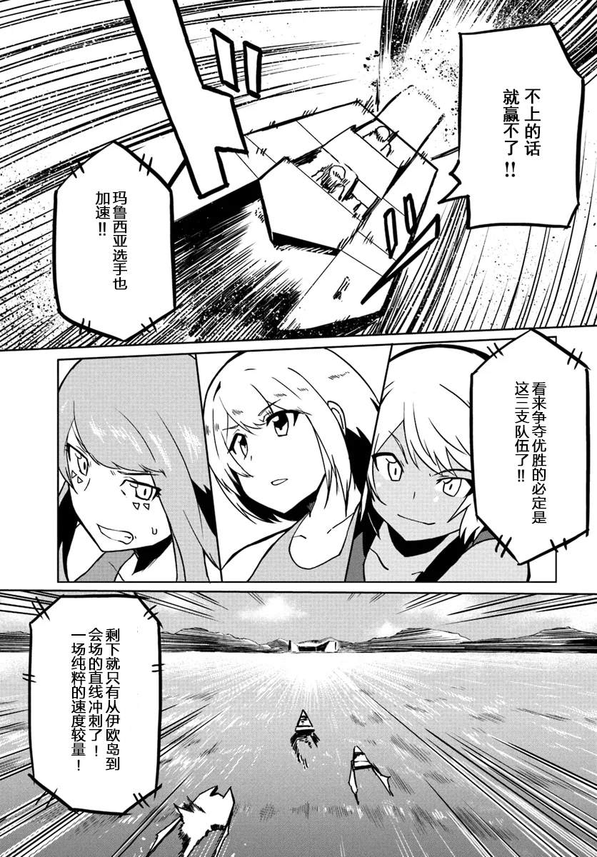 《魔法工学师》漫画最新章节第26话 势均力敌免费下拉式在线观看章节第【11】张图片