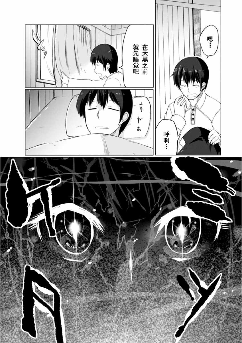 《魔法工学师》漫画最新章节第8话免费下拉式在线观看章节第【18】张图片