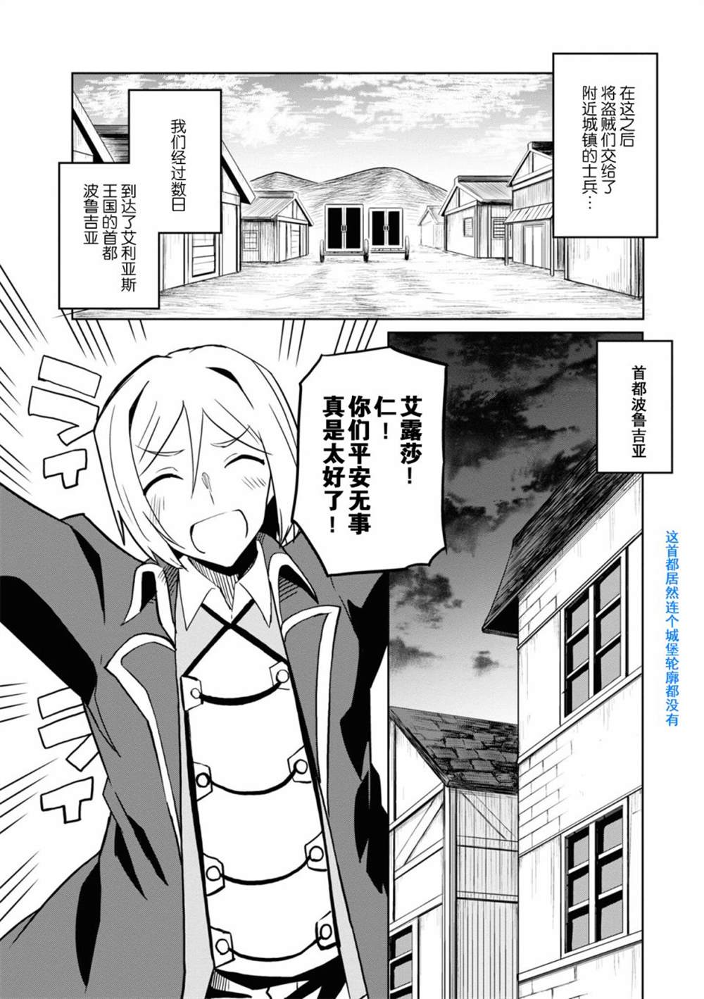 《魔法工学师》漫画最新章节第30话免费下拉式在线观看章节第【18】张图片