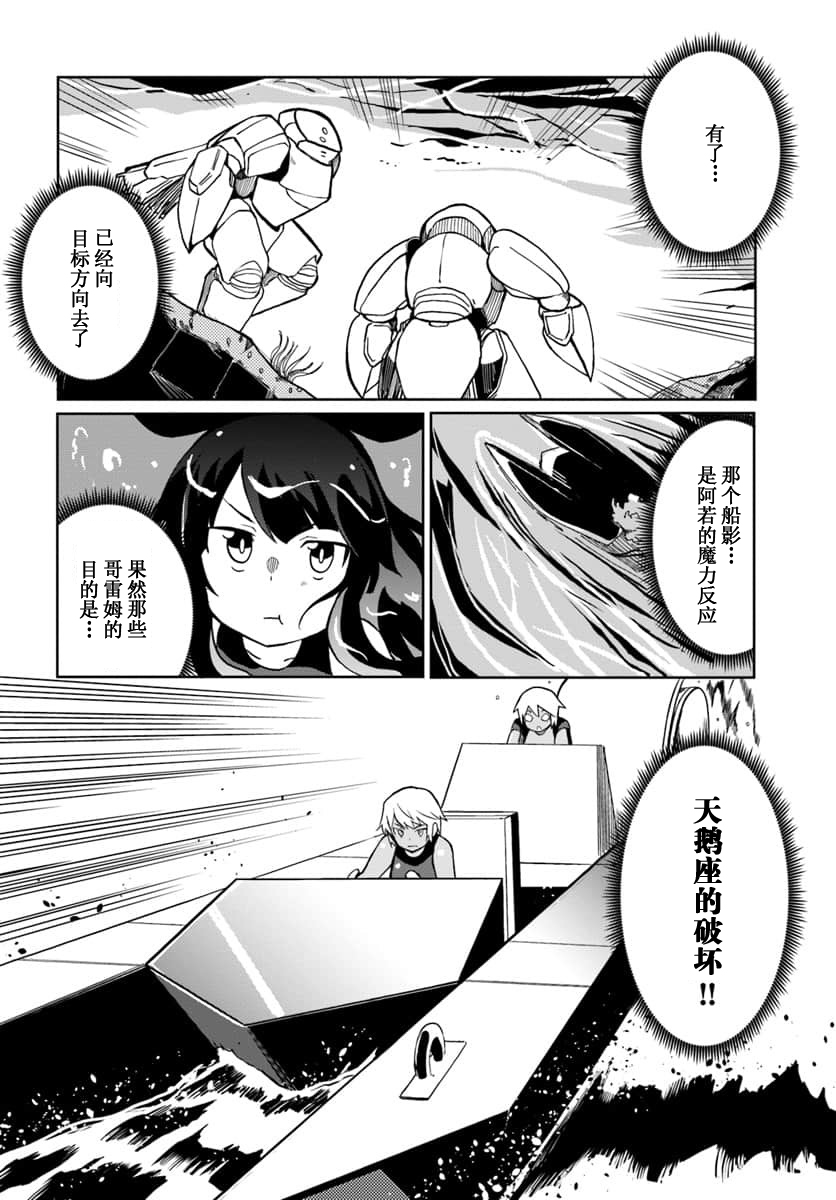 《魔法工学师》漫画最新章节第25话免费下拉式在线观看章节第【28】张图片