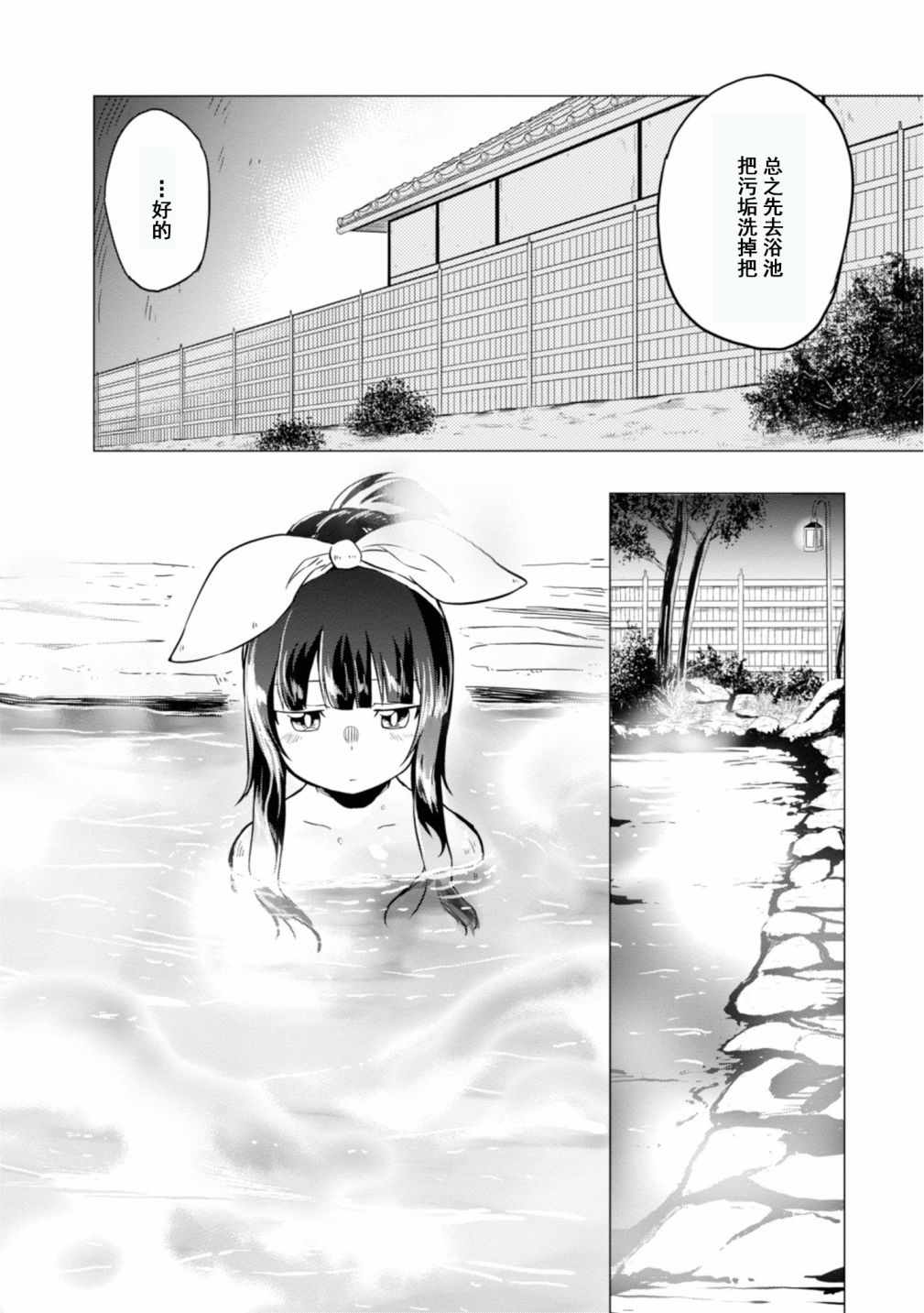 《魔法工学师》漫画最新章节第19话免费下拉式在线观看章节第【18】张图片