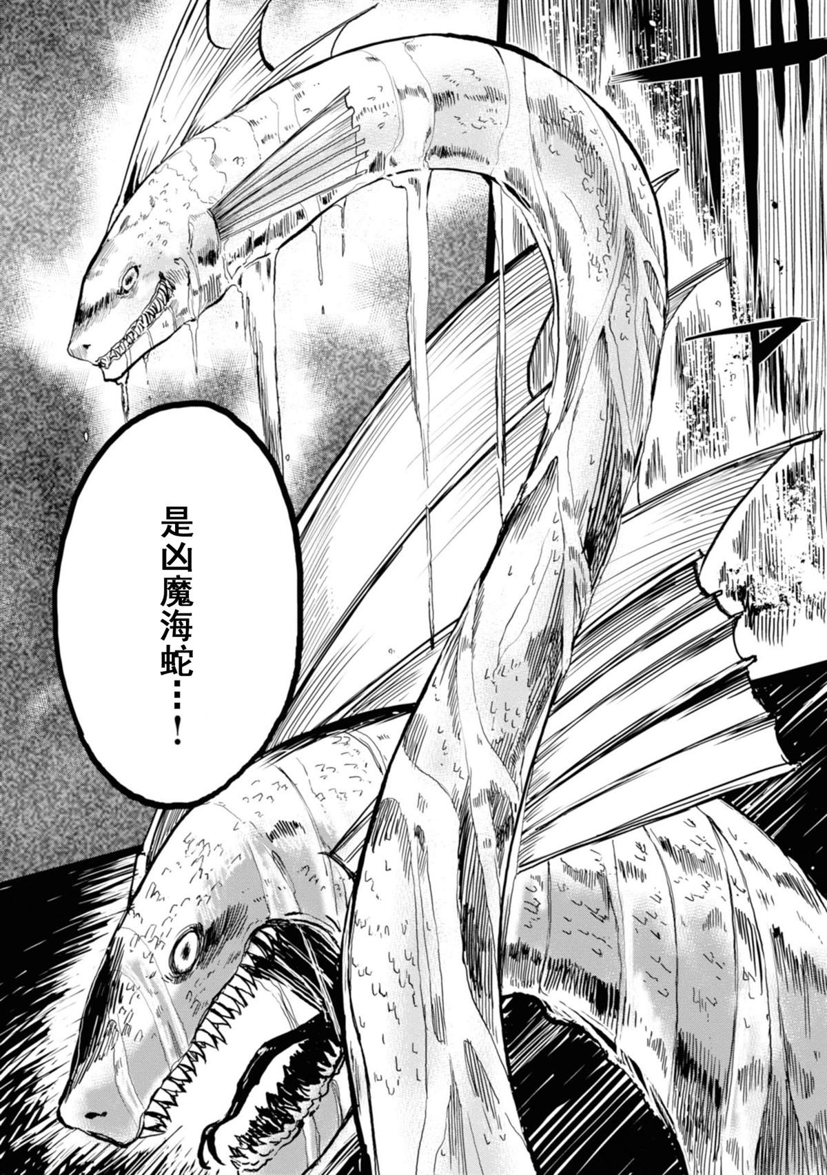 《魔法工学师》漫画最新章节第22话 阻碍？免费下拉式在线观看章节第【12】张图片