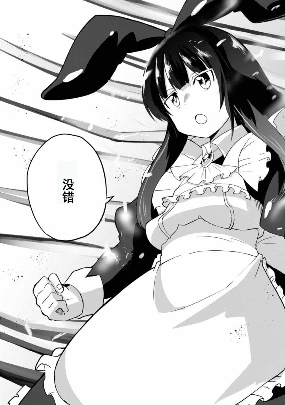 《魔法工学师》漫画最新章节第17话免费下拉式在线观看章节第【23】张图片