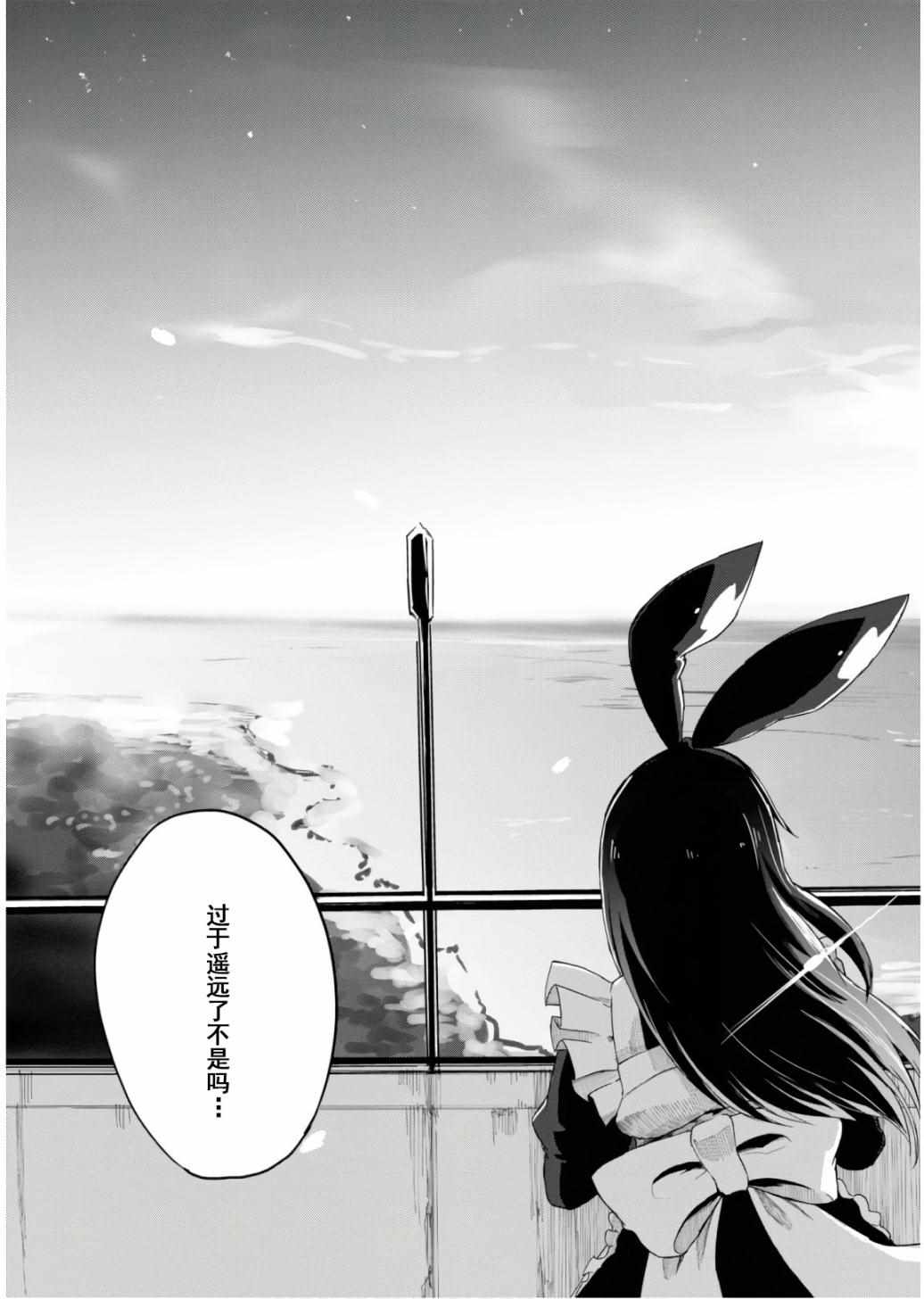 《魔法工学师》漫画最新章节第12话免费下拉式在线观看章节第【23】张图片