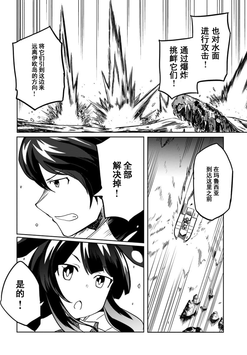 《魔法工学师》漫画最新章节第25话免费下拉式在线观看章节第【10】张图片