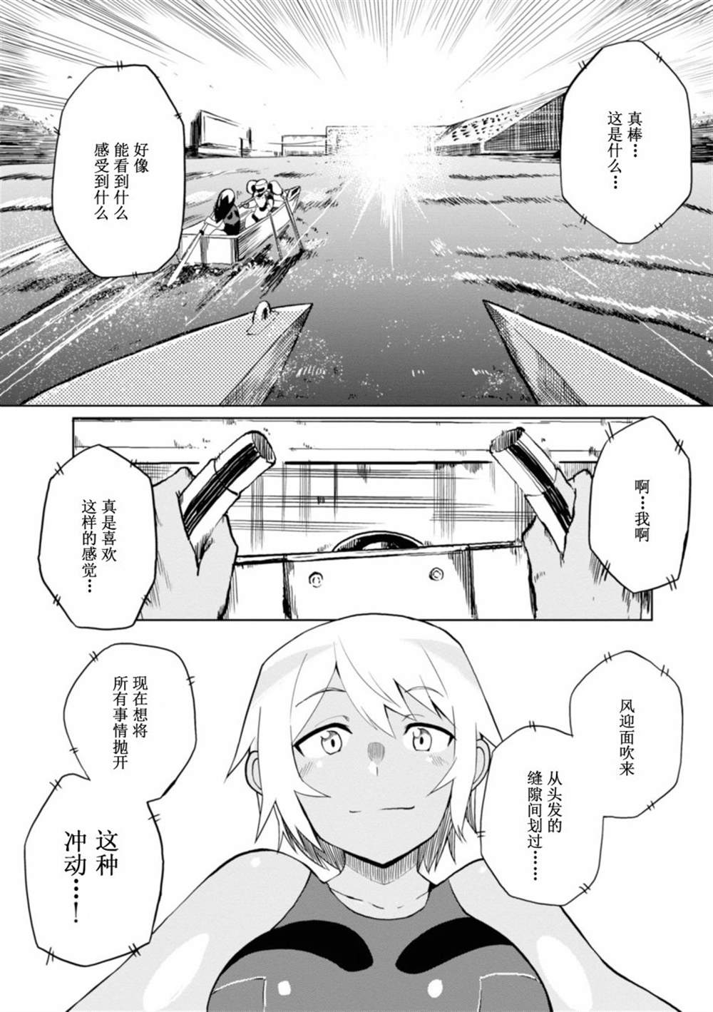 《魔法工学师》漫画最新章节第23话免费下拉式在线观看章节第【26】张图片