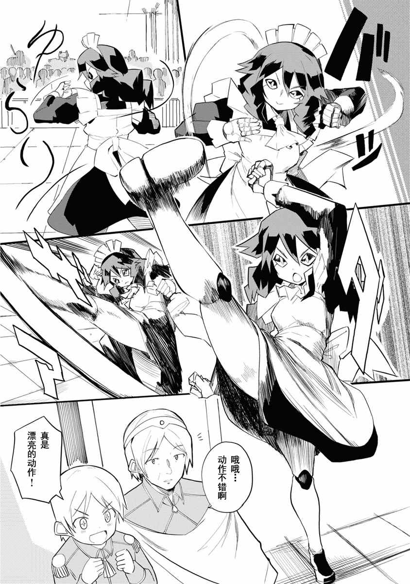 《魔法工学师》漫画最新章节第34话免费下拉式在线观看章节第【7】张图片