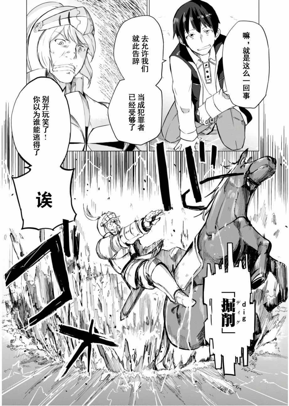 《魔法工学师》漫画最新章节第11话免费下拉式在线观看章节第【9】张图片