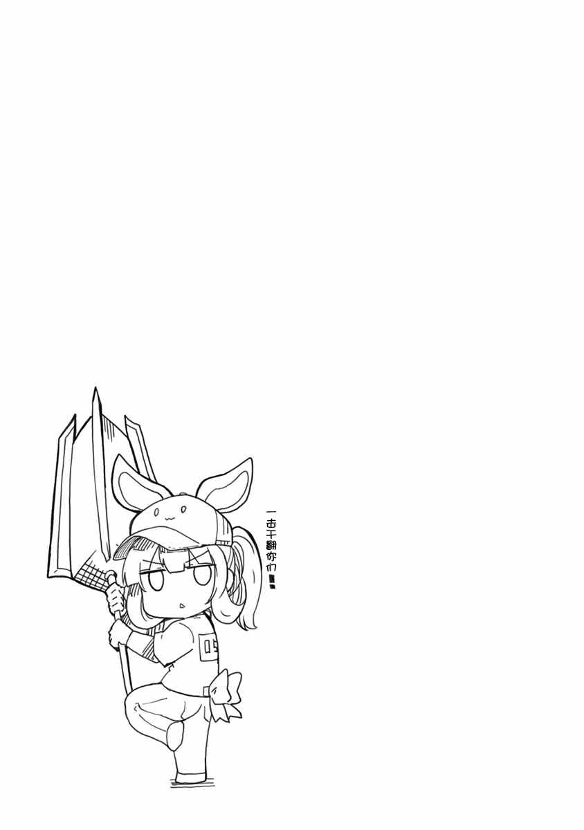 《魔法工学师》漫画最新章节第34话免费下拉式在线观看章节第【33】张图片