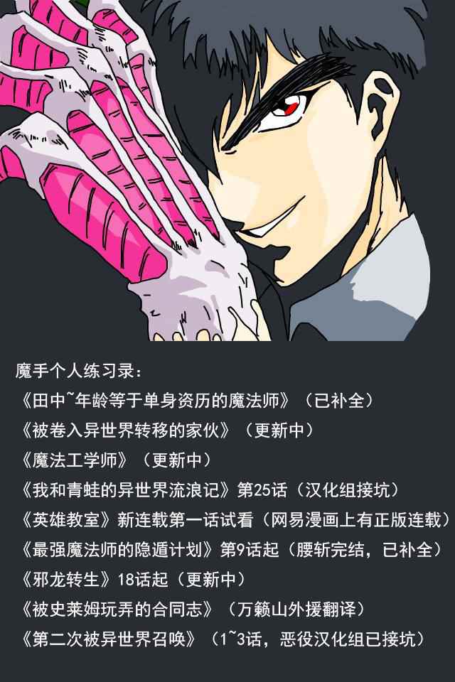 《魔法工学师》漫画最新章节第34话免费下拉式在线观看章节第【35】张图片