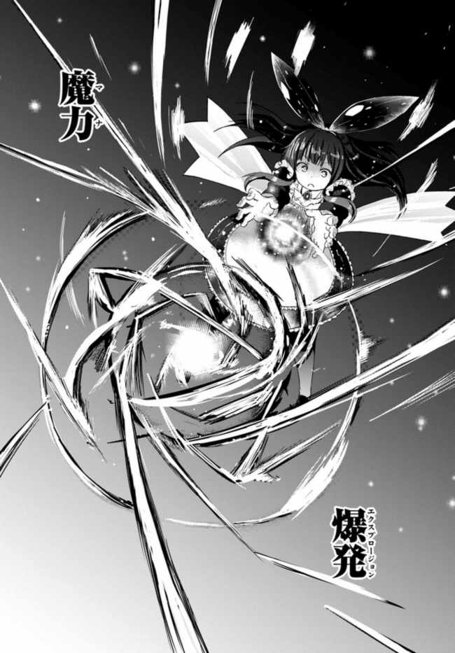 《魔法工学师》漫画最新章节第5话免费下拉式在线观看章节第【23】张图片