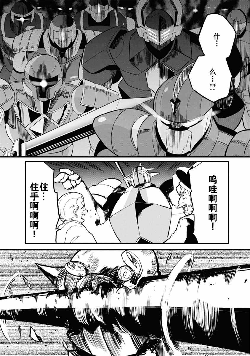 《魔法工学师》漫画最新章节第34话免费下拉式在线观看章节第【14】张图片