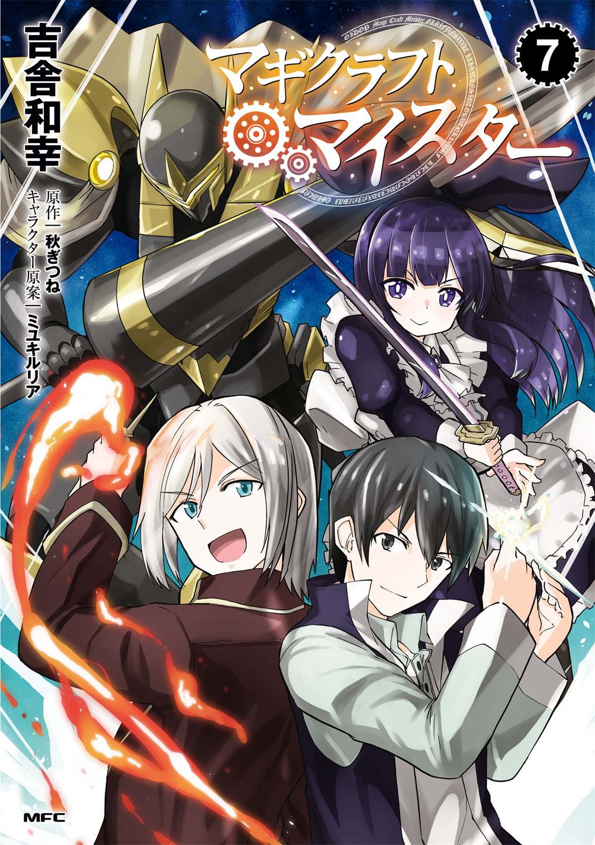 《魔法工学师》漫画最新章节第31话免费下拉式在线观看章节第【1】张图片