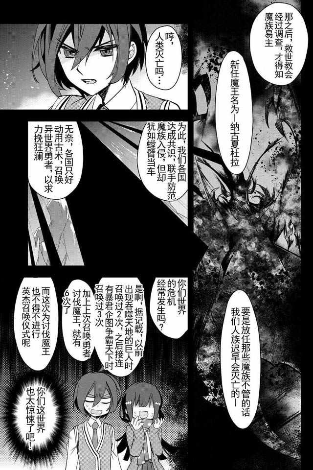 《异世界的魔法太落后了》漫画最新章节第1话 真不该召唤过来免费下拉式在线观看章节第【21】张图片