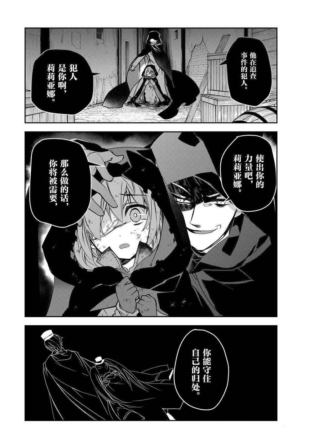 《异世界的魔法太落后了》漫画最新章节第39话 试看版免费下拉式在线观看章节第【9】张图片