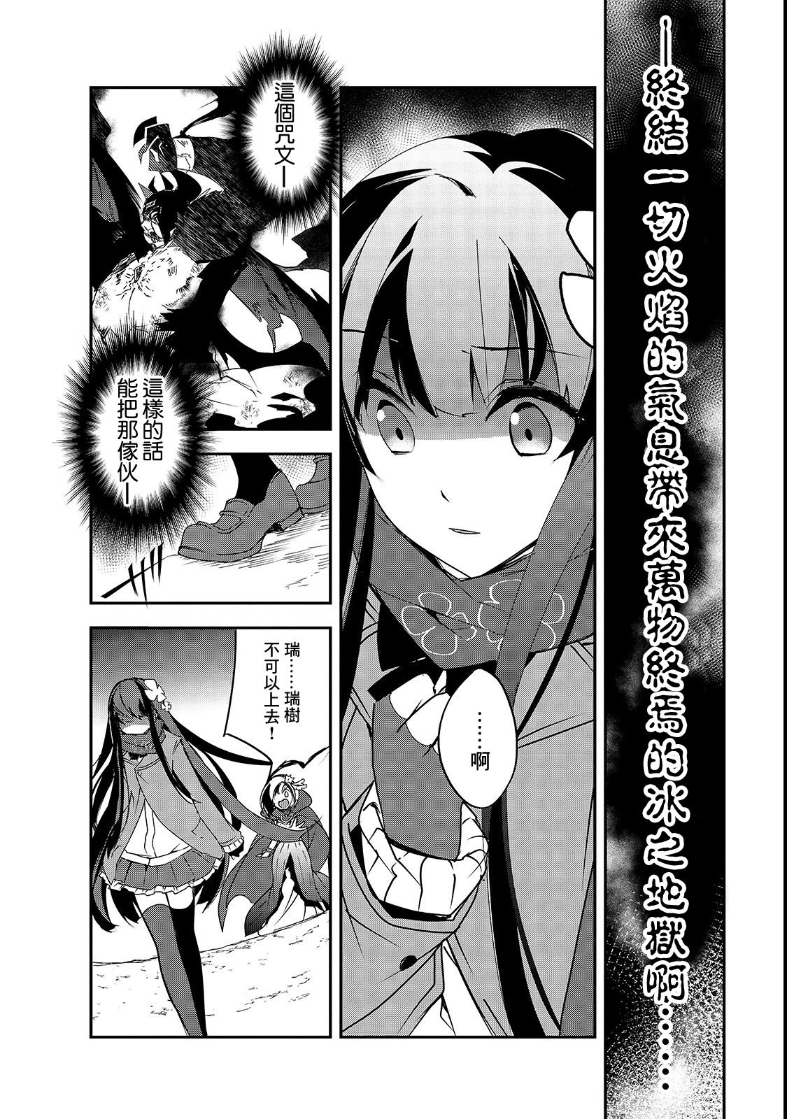 《异世界的魔法太落后了》漫画最新章节第25话 进入都市、少女（4）免费下拉式在线观看章节第【12】张图片