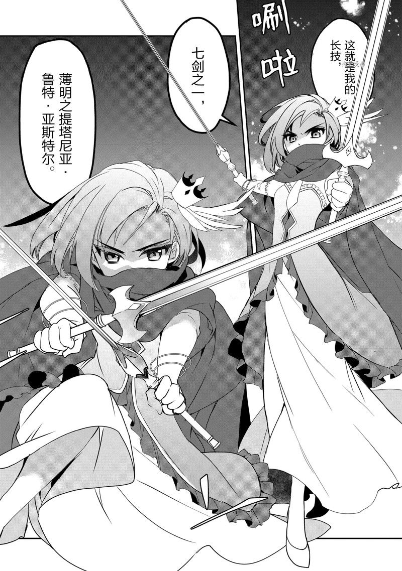 《异世界的魔法太落后了》漫画最新章节第48话 试看版免费下拉式在线观看章节第【10】张图片