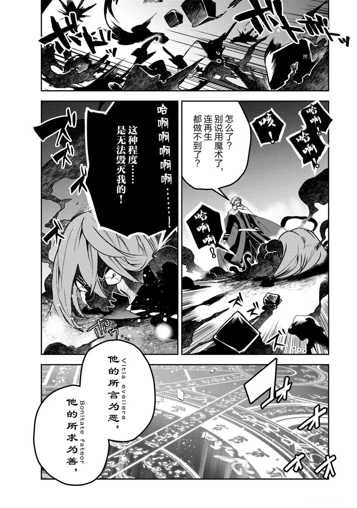 《异世界的魔法太落后了》漫画最新章节第43.5话 试看版免费下拉式在线观看章节第【5】张图片