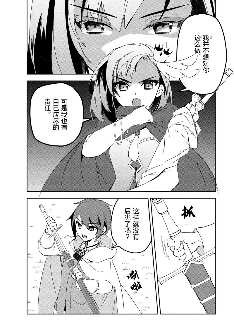 《异世界的魔法太落后了》漫画最新章节第48话 试看版免费下拉式在线观看章节第【8】张图片