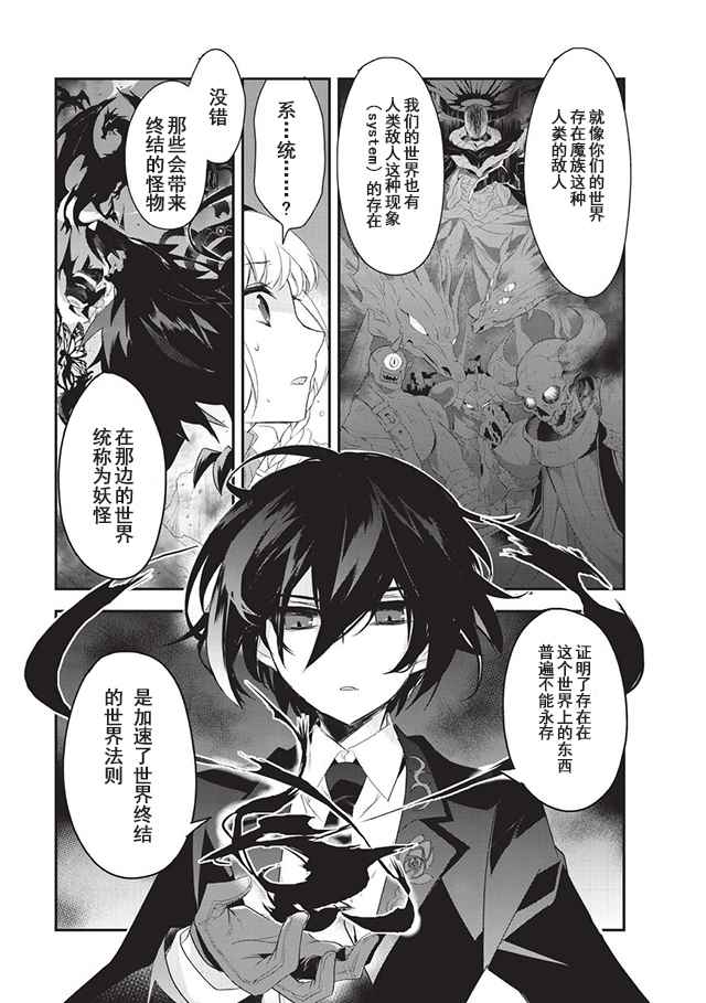 《异世界的魔法太落后了》漫画最新章节第7话免费下拉式在线观看章节第【5】张图片