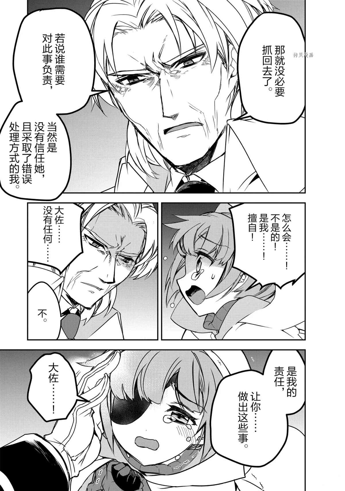 《异世界的魔法太落后了》漫画最新章节第43.5话 试看版免费下拉式在线观看章节第【12】张图片