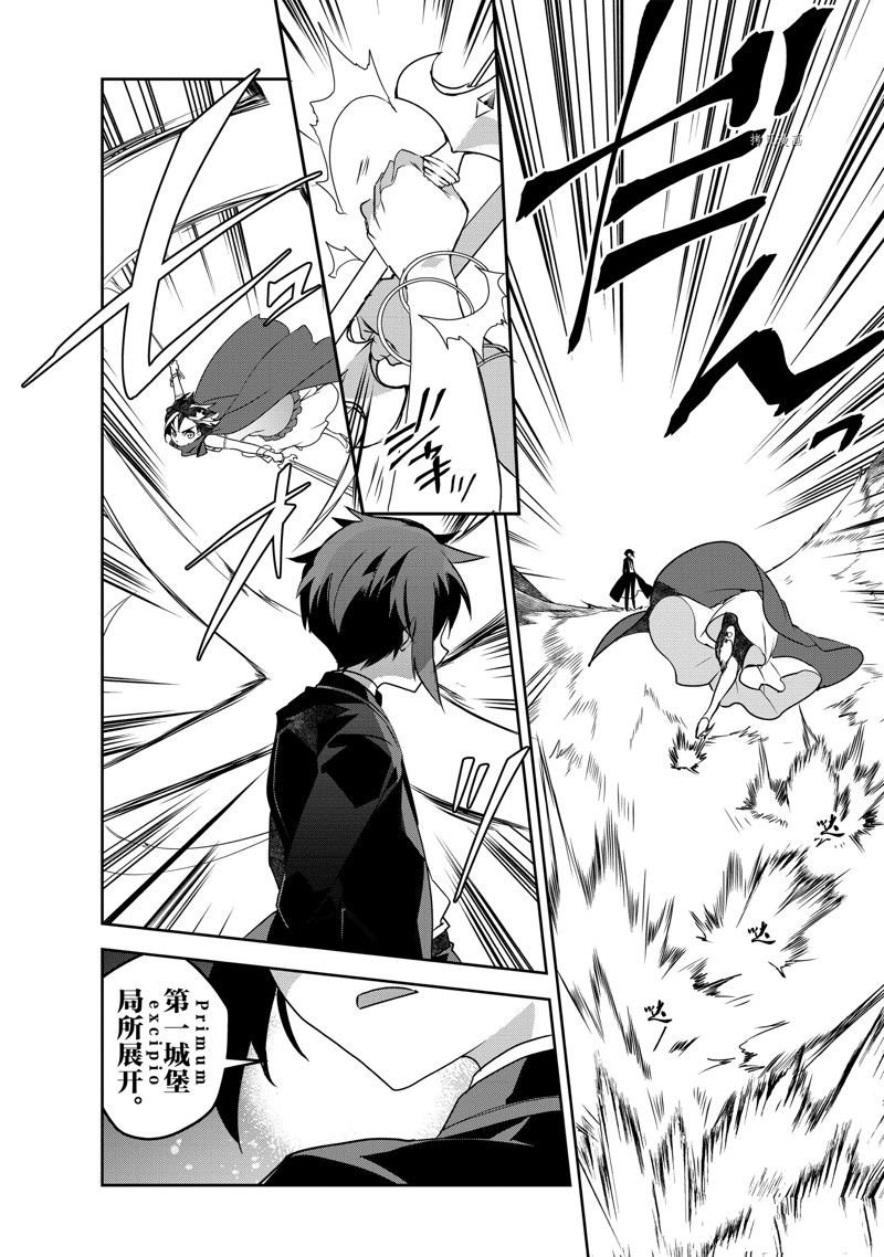 《异世界的魔法太落后了》漫画最新章节第48话 试看版免费下拉式在线观看章节第【22】张图片