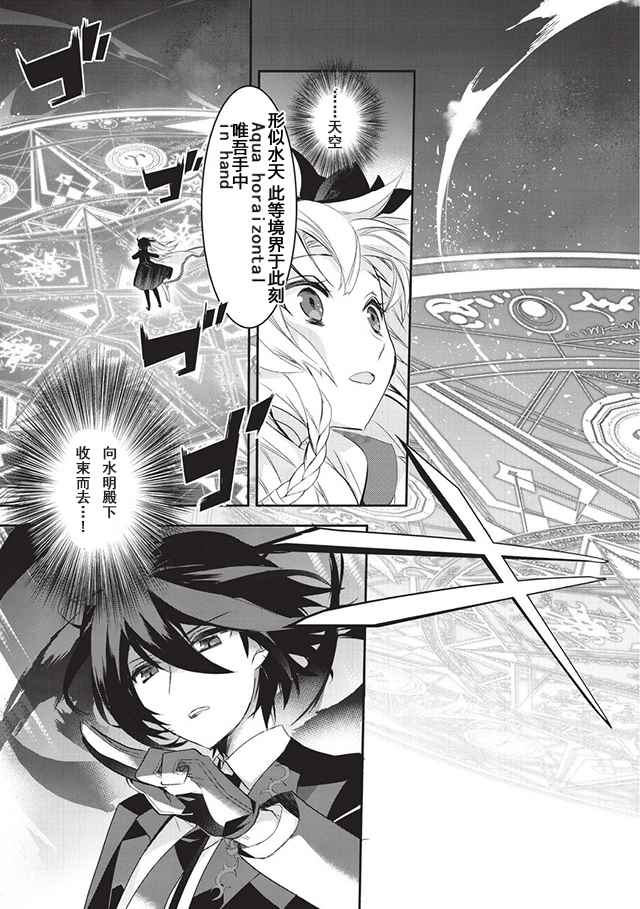 《异世界的魔法太落后了》漫画最新章节第7话免费下拉式在线观看章节第【19】张图片