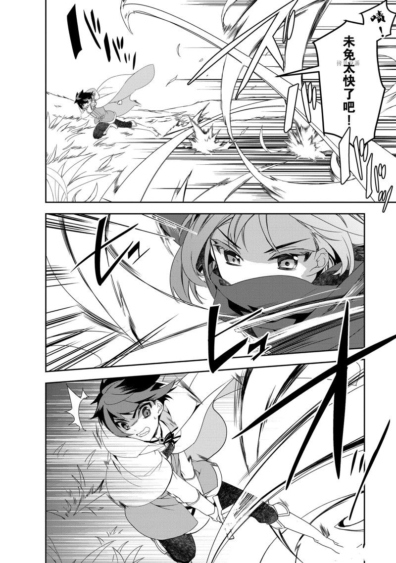 《异世界的魔法太落后了》漫画最新章节第48话 试看版免费下拉式在线观看章节第【14】张图片