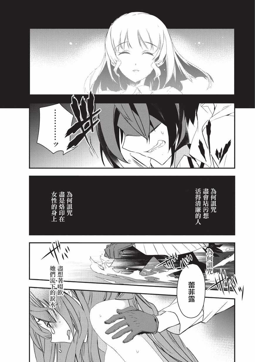 《异世界的魔法太落后了》漫画最新章节第16话 魔将拉贾斯4免费下拉式在线观看章节第【26】张图片