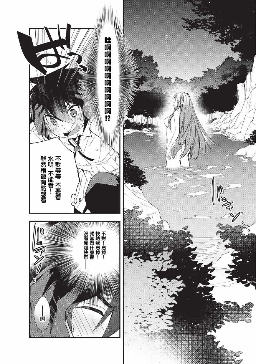 《异世界的魔法太落后了》漫画最新章节第16话 魔将拉贾斯4免费下拉式在线观看章节第【22】张图片