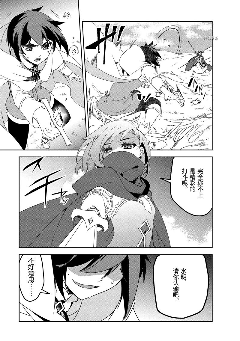 《异世界的魔法太落后了》漫画最新章节第48话 试看版免费下拉式在线观看章节第【15】张图片