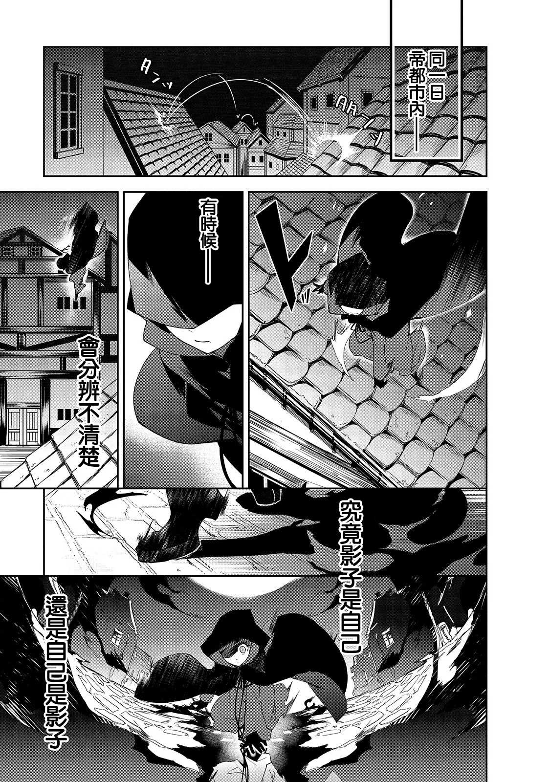 《异世界的魔法太落后了》漫画最新章节第31话 魔术对暗魔法（1）免费下拉式在线观看章节第【27】张图片