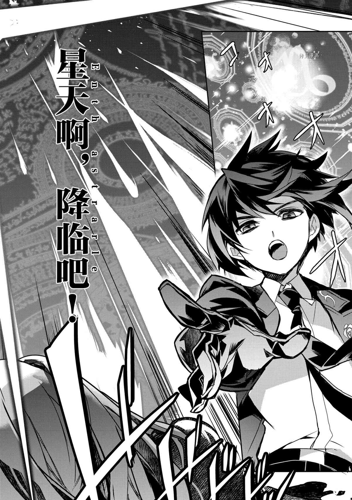 《异世界的魔法太落后了》漫画最新章节第43.5话 试看版免费下拉式在线观看章节第【7】张图片