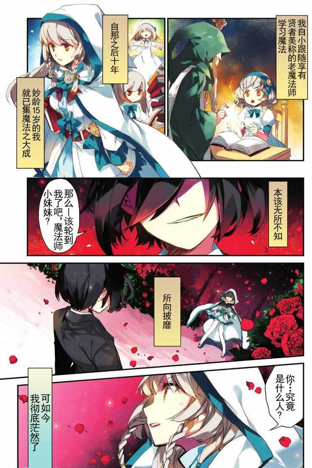 《异世界的魔法太落后了》漫画最新章节第1话 真不该召唤过来免费下拉式在线观看章节第【1】张图片