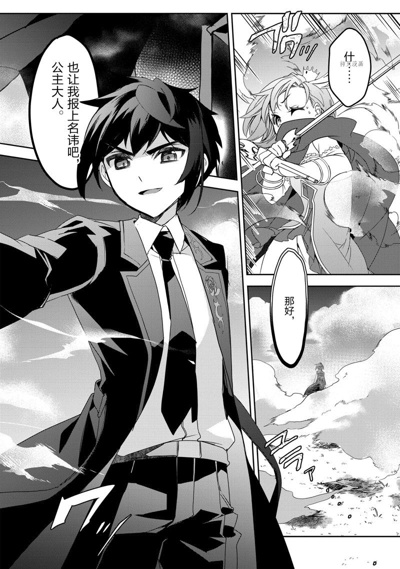 《异世界的魔法太落后了》漫画最新章节第48话 试看版免费下拉式在线观看章节第【18】张图片