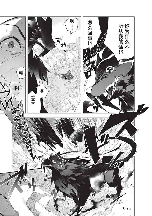 《异世界的魔法太落后了》漫画最新章节第7话免费下拉式在线观看章节第【11】张图片