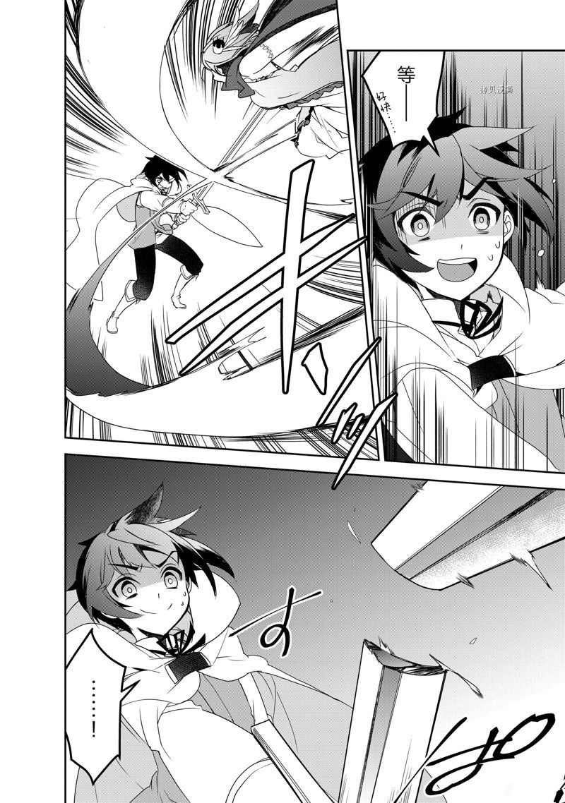 《异世界的魔法太落后了》漫画最新章节第48话 试看版免费下拉式在线观看章节第【12】张图片