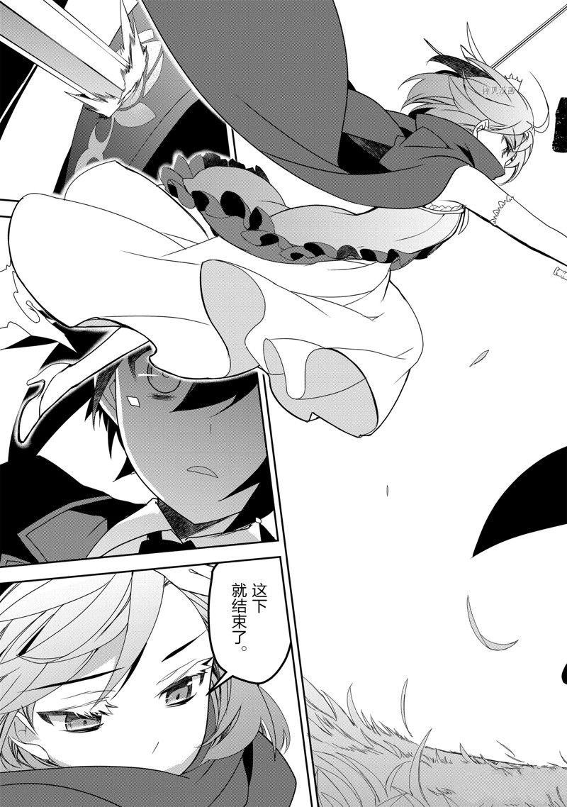 《异世界的魔法太落后了》漫画最新章节第48话 试看版免费下拉式在线观看章节第【29】张图片