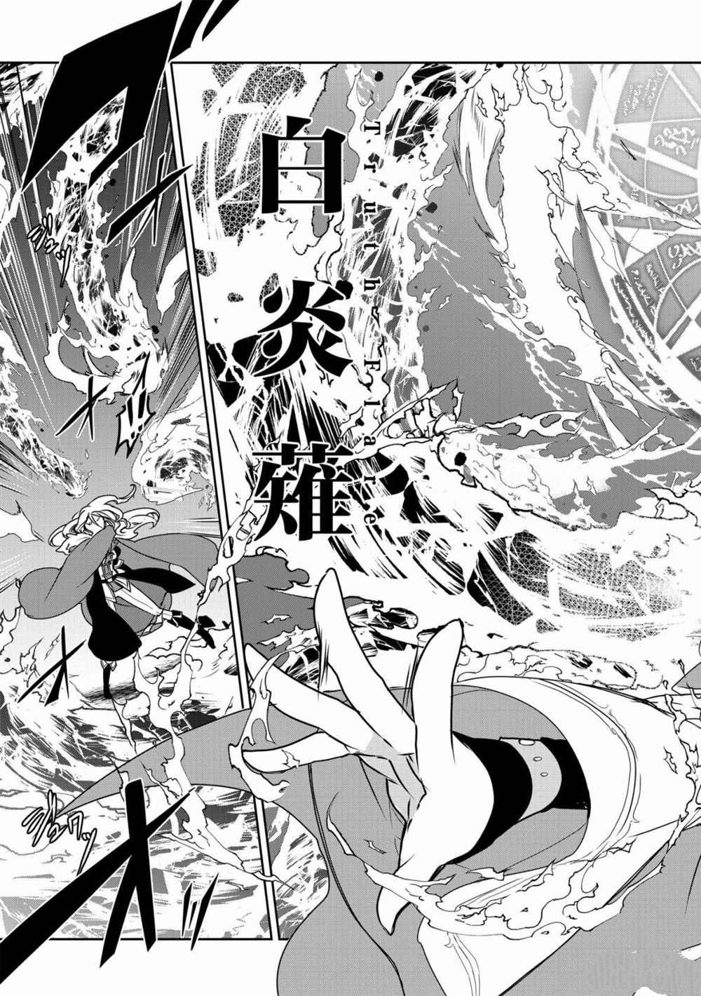 《异世界的魔法太落后了》漫画最新章节第37话 试看版免费下拉式在线观看章节第【35】张图片