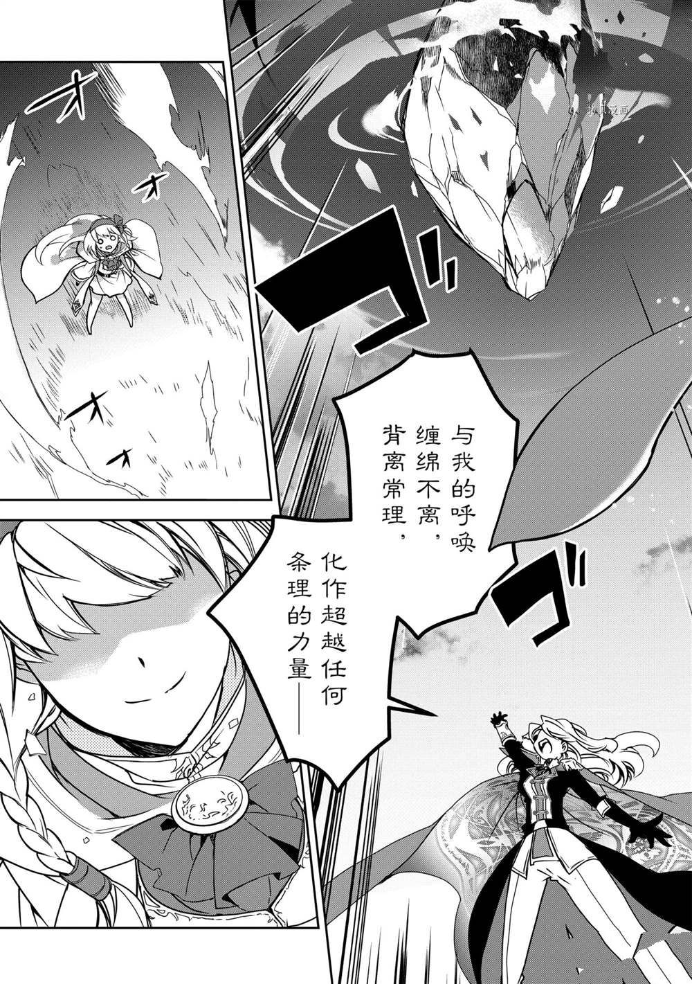 《异世界的魔法太落后了》漫画最新章节第44话 试看版免费下拉式在线观看章节第【19】张图片