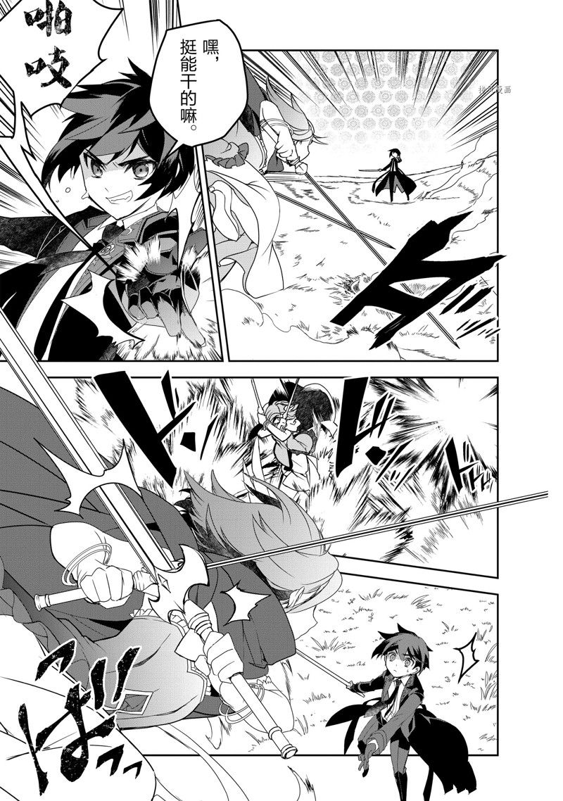 《异世界的魔法太落后了》漫画最新章节第48话 试看版免费下拉式在线观看章节第【27】张图片