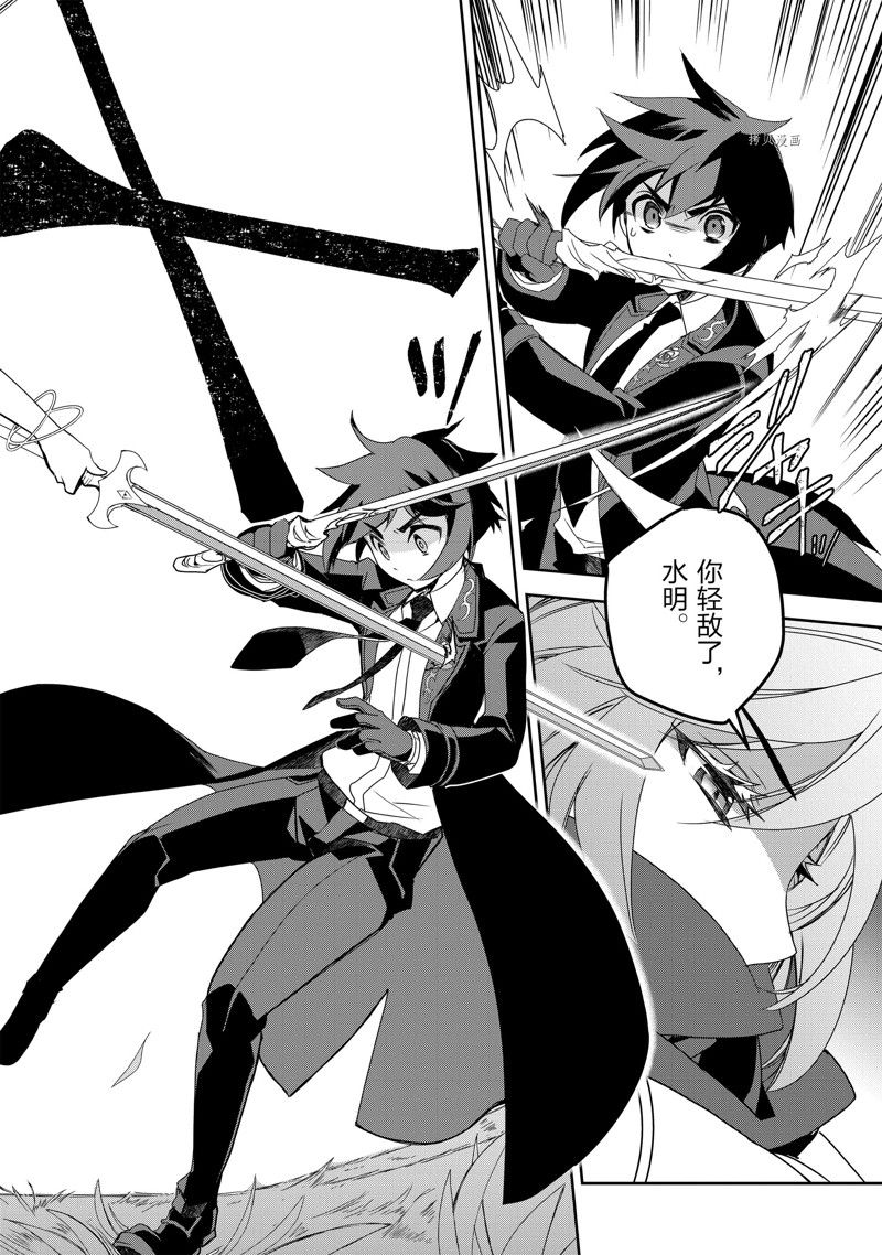 《异世界的魔法太落后了》漫画最新章节第48话 试看版免费下拉式在线观看章节第【28】张图片