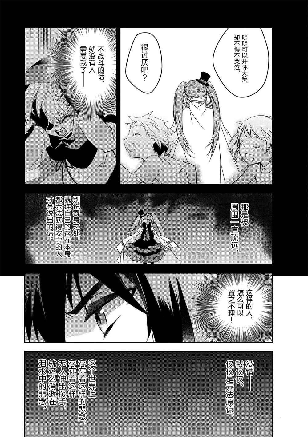 《异世界的魔法太落后了》漫画最新章节第34话 试看版免费下拉式在线观看章节第【17】张图片