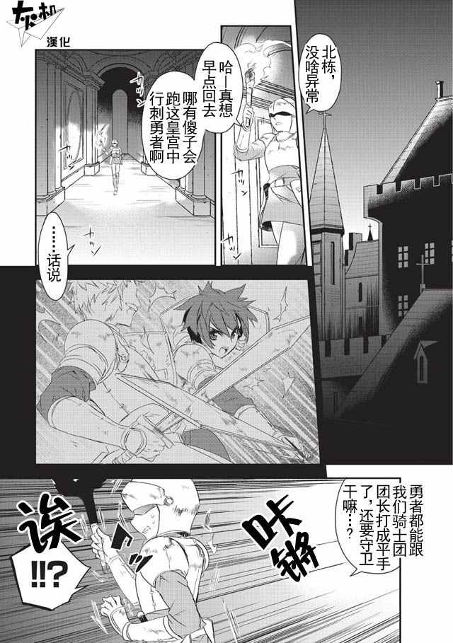 《异世界的魔法太落后了》漫画最新章节第3话免费下拉式在线观看章节第【1】张图片