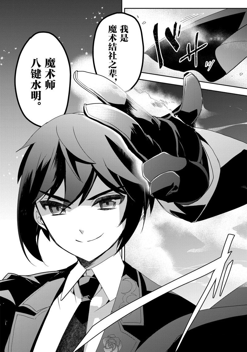 《异世界的魔法太落后了》漫画最新章节第48话 试看版免费下拉式在线观看章节第【19】张图片